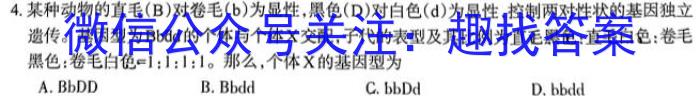 吉林省2022~2023学年高一下学期期末考试(标识黑色正方形包菱形)生物