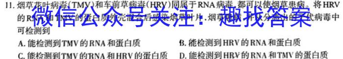 通榆一中2024届高二下学期期末考试(232822D)生物
