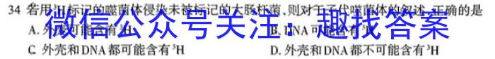 2023-2024学年怀仁一中高三年级摸底考试（24010C）生物试卷答案