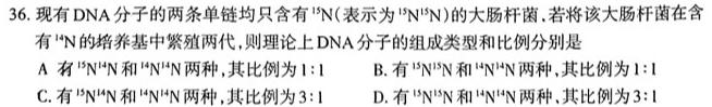 曲靖市民族中学高二下学期期末考试(23727B)生物