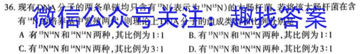 江苏省南通市如皋市2023-2024学年高三上学期8月诊断测试生物试卷答案