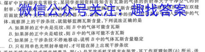 2024年河北省九年级基础摸底考试（四）数学