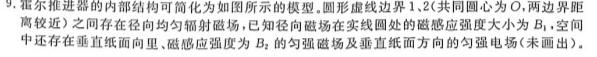 河北省唐山市2024年九年级第一次模拟考试数学.考卷答案