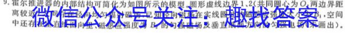 江西省“三新”协同教研共同体2023年12月份高二年级联合考试（双菱形）数学