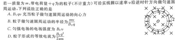 2024年华大新高考联盟高三名校高考预测卷数学.考卷答案