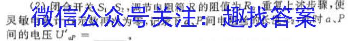 2024年江西省初中学业水平模拟考试(一)(24-CZ149c)数学h
