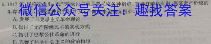 吉林省2022-2023高二期末考试(23-530B)历史