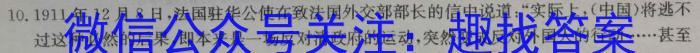 河南省2024届高三年级八月名校联合考试历史试卷