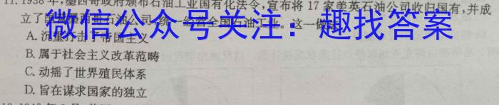 河南2024届高三年级8月入学联考（23-10C）英语试卷及参考答案历史