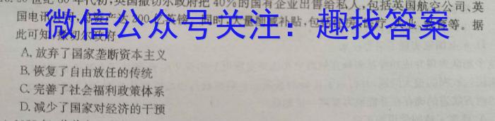 全国大联考2024届高三全国第一次联考 1LK-N历史