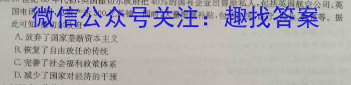 山西省2023~2024学年度高三8月质量检测（243006D）历史