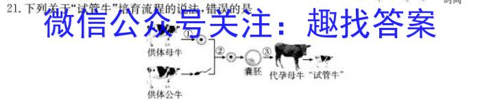 024届高三第一轮复习周测卷·物理[24·G3ZCJ·物理-HKB-必考-SX](6-10)生物"