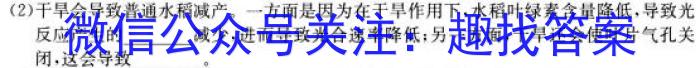 云南省陆良县2022~2023学年下学期高二期末考试(23-535B)生物试卷答案