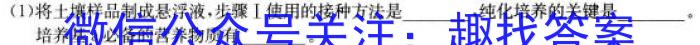2024届炎德英才大联考长沙市一中高三月考一生物