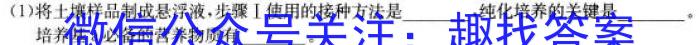 东北育才学校科学高中部2023-2024学年度高三高考适应性测试(一)生物试卷答案