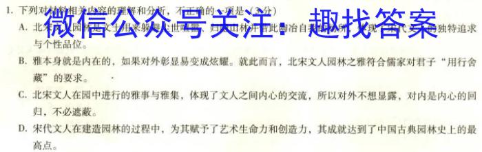 天一大联考·顶尖计划2024届高中毕业班第一次考试(老教材版)语文