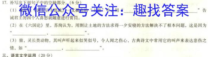 宣化区2022-2023学年度八年级第二学期期末考试语文