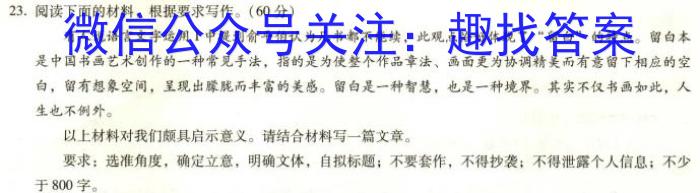 河北省2023-2024学年高三省级联测考试（8月）语文