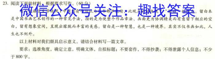 ［衡水大联考］2024届广东省新高三年级8月开学大联考数学试卷及答案语文