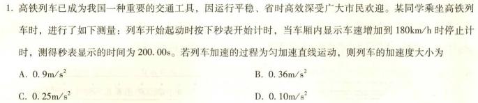 江淮名卷2024年安徽中考模拟信息卷(四)数学.考卷答案