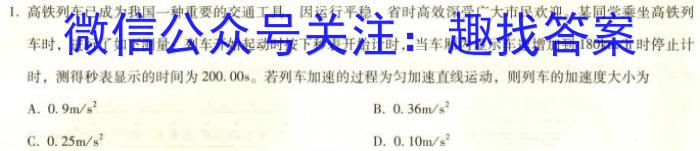 浙江省2023学年第一学期高二年级10月四校联考数学.