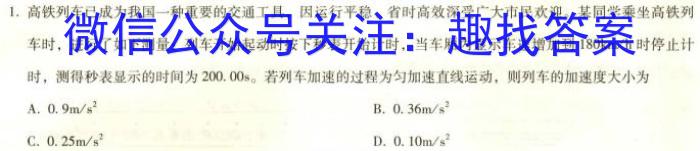 2024年河北中考预测卷(10)数学