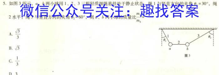 2023-2024学年江西省高三4月教学质量检测数学