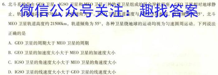 山东省菏泽市成武县南鲁学校2023-2024学年度九年级上学期开学考试.物理