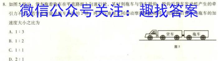 ［南京一模］南京市2024届高三年级第一次模拟考试英语