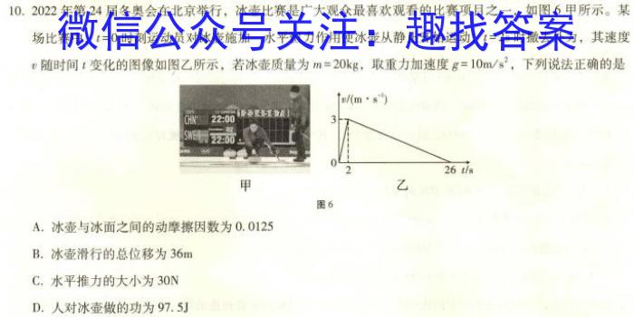 2023-2024学年下学期七年级教学评价一数学