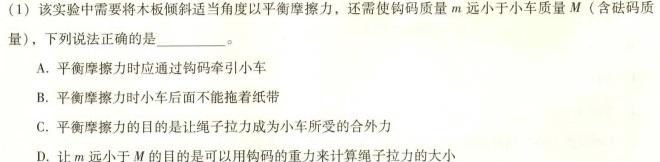 山西省2023~2024年度高二11月期中联合测评数学.考卷答案