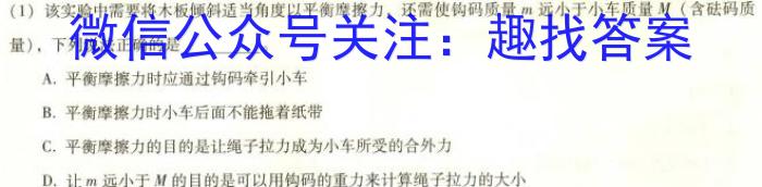 天一大联考 2024届高考冲刺押题卷(六)数学