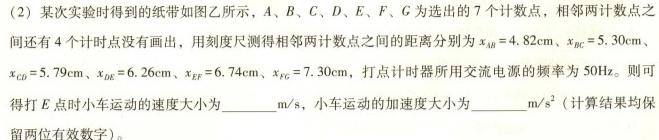 ［辽宁大联考］辽宁省2024届高三年级8月联考数学考试
