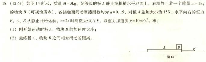 2024年河南省普通高中招生考试预测卷(B)数学.考卷答案