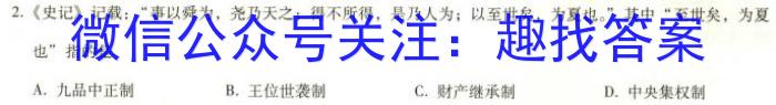山西省孝义市2022-2023学年第二学期七年级期末质量监测试（卷）政治试卷d答案