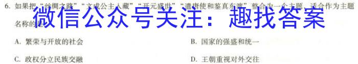 湖南省长沙市长郡中学2023-2024学年高一上学期入学考试历史试卷