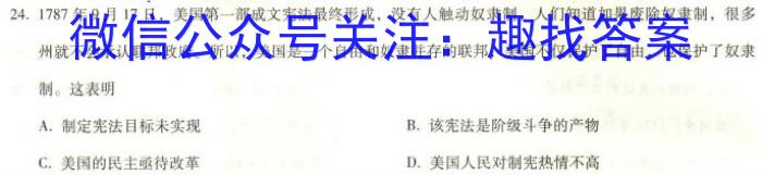 湘豫名校联考2024届高三上学期8月入学摸底考试历史