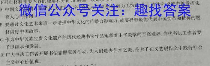 2023学年第一学期浙江省名校协作体高三年级9月联考语文