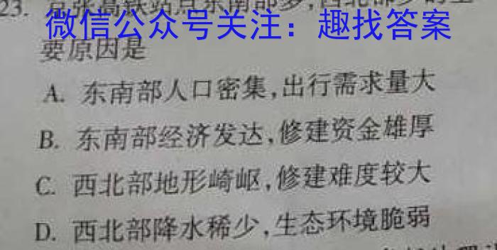吉林省2024-2023学年高二期末考试(3525B)q地理