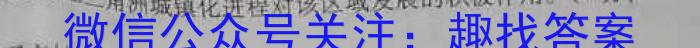 吉林省"BEST合作体"2022-2023学年度高一年级下学期期末地.理