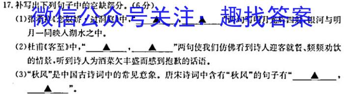 河南省教育研究院2024届新高三8月起点摸底联考生物试卷及参考答案语文