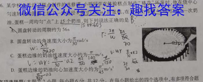 2023年八桂智学9月高三新高考联考数学