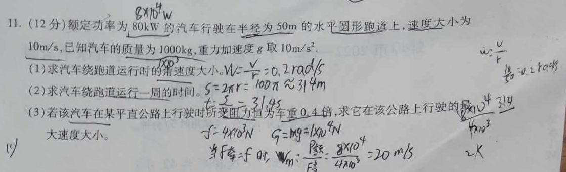 河北省石家庄市2023~2024学年度高一第一学期期末教学质量检测数学.考卷答案