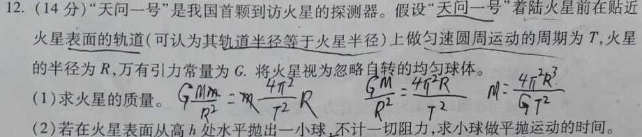 河北省2023-2024学年度八年级下学期教学监测评估试卷数学.考卷答案