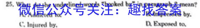 吉林省"BEST合作体"2024-2023学年度高一年级下学期期末英语