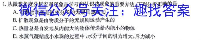 2024年安徽省初中学业水平考试冲刺（四）数学