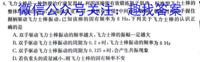 NT教育·2023-2024学年第一学期10月高三阶段测试卷（全国卷）数学