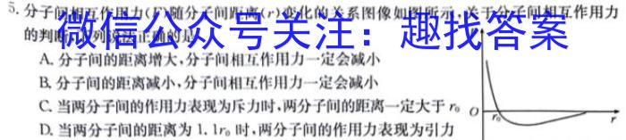 福建省部分地市2024届普通高中毕业班第一次质量检测(2023.8)物理`