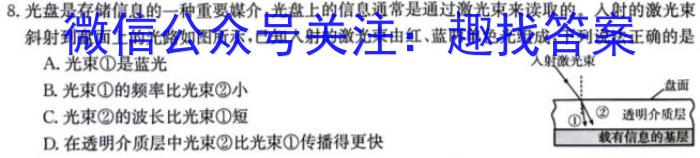 河南省2024届高三年级八月名校联合考试物理`