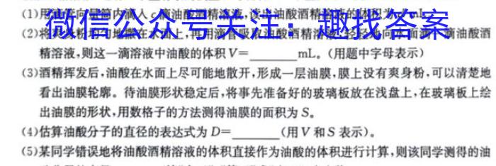 河北省思博教育2023-2024学年九年级第一学期第三次学情评估数学h